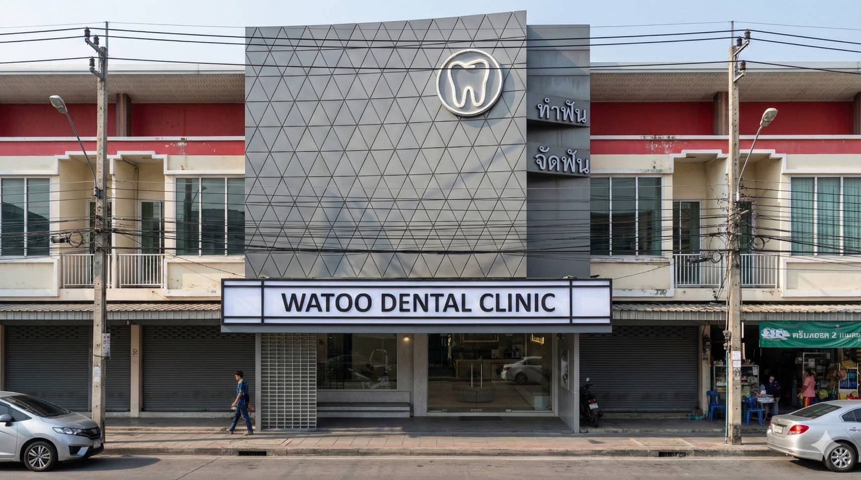 หน้าคลินิก W2 Dental Clinic