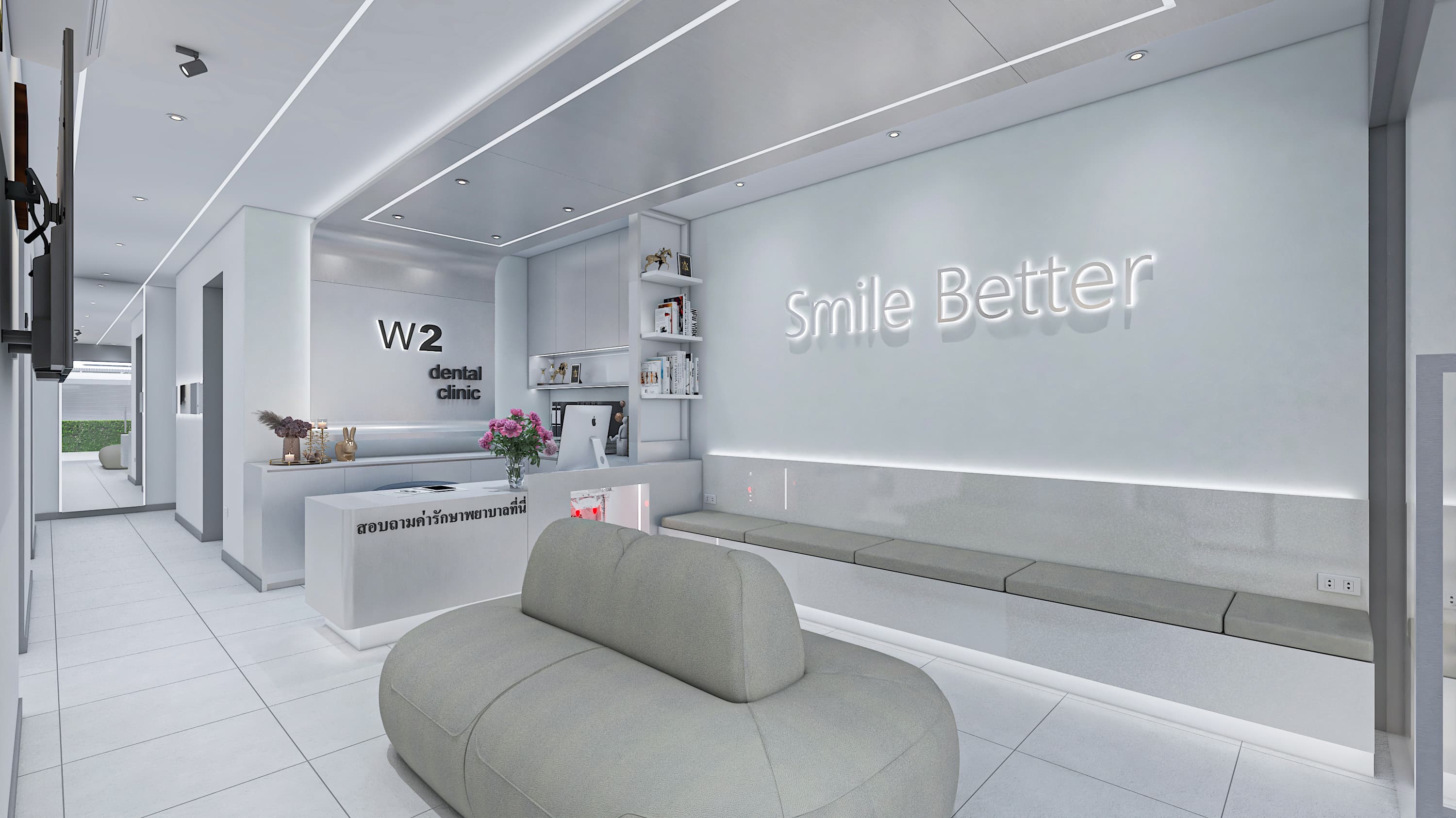 ห้องต้อนรับ W2 Dental Clinic